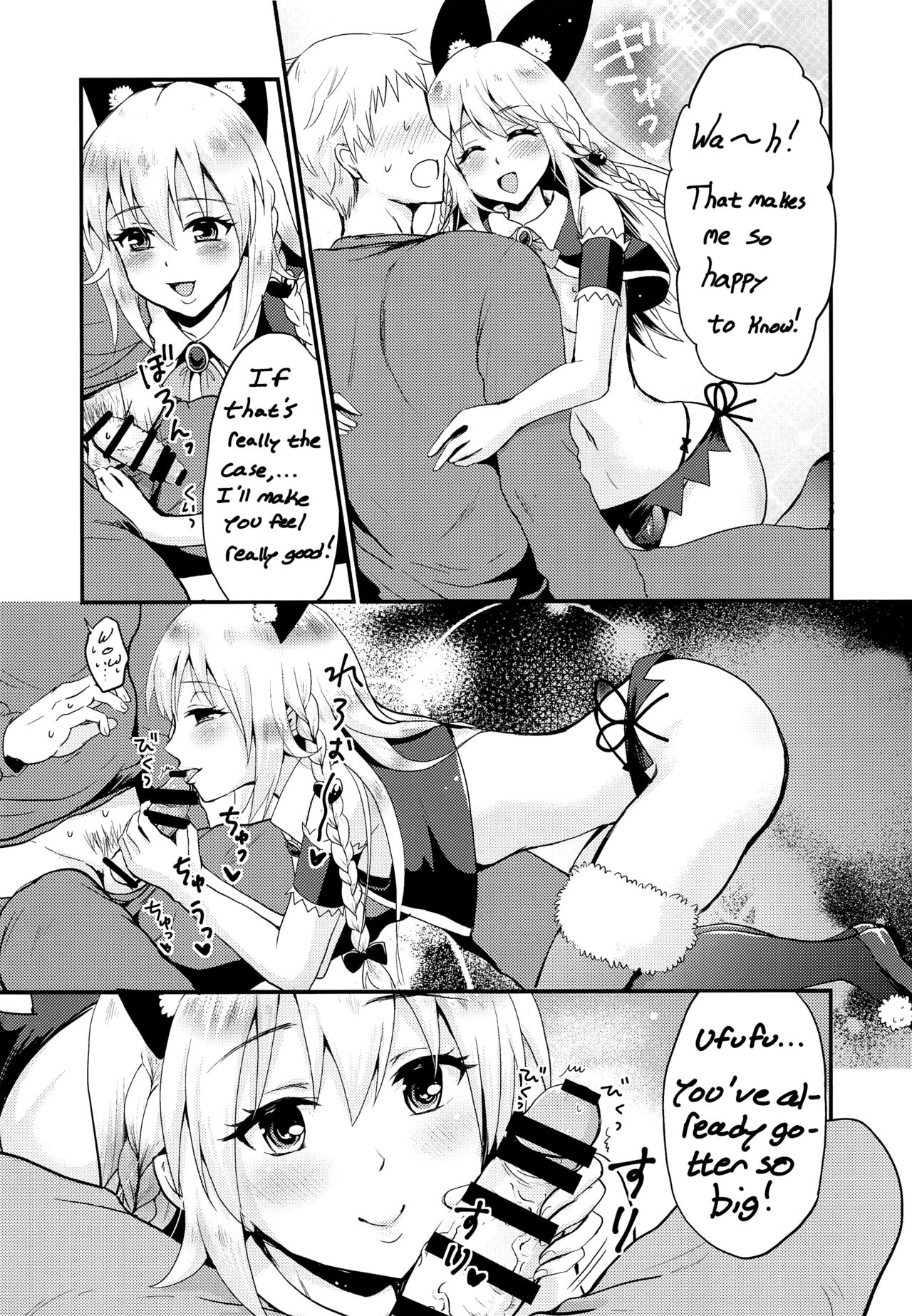 Ecchi na Akuma no Chuchu-san page 7 full