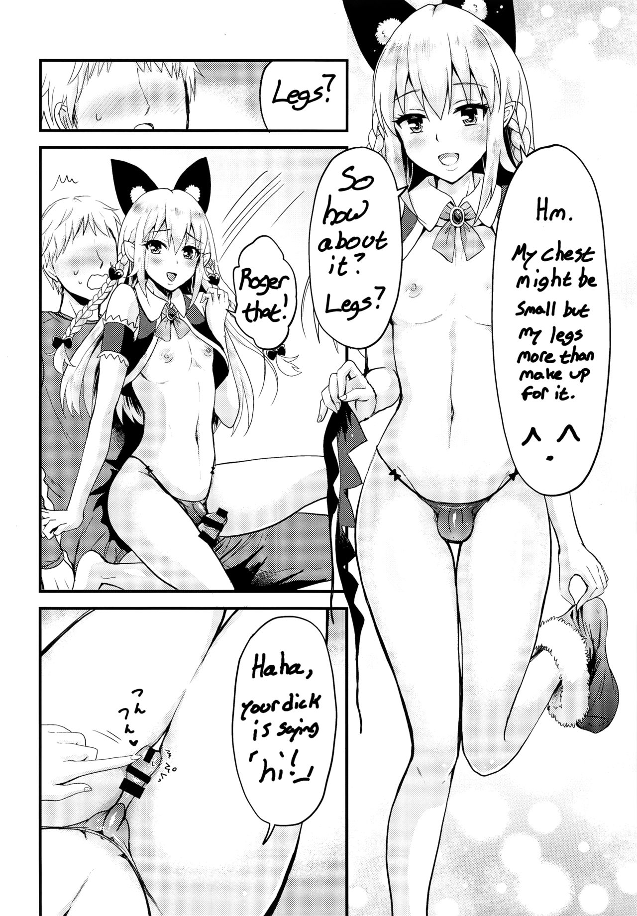 Ecchi na Akuma no Chuchu-san page 8 full