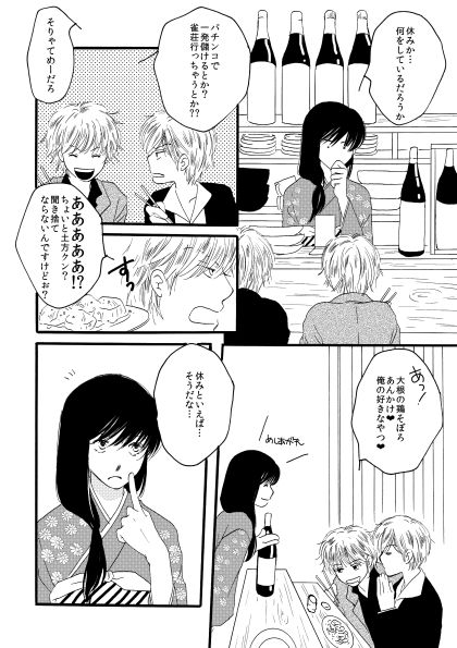 群青日和Ⅱ page 3 full