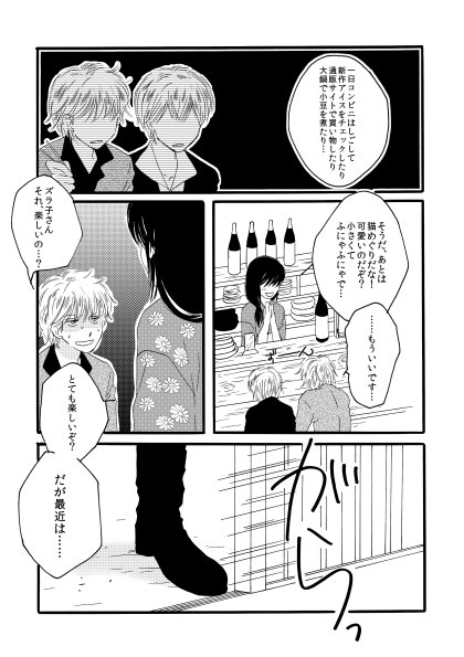 群青日和Ⅱ page 4 full