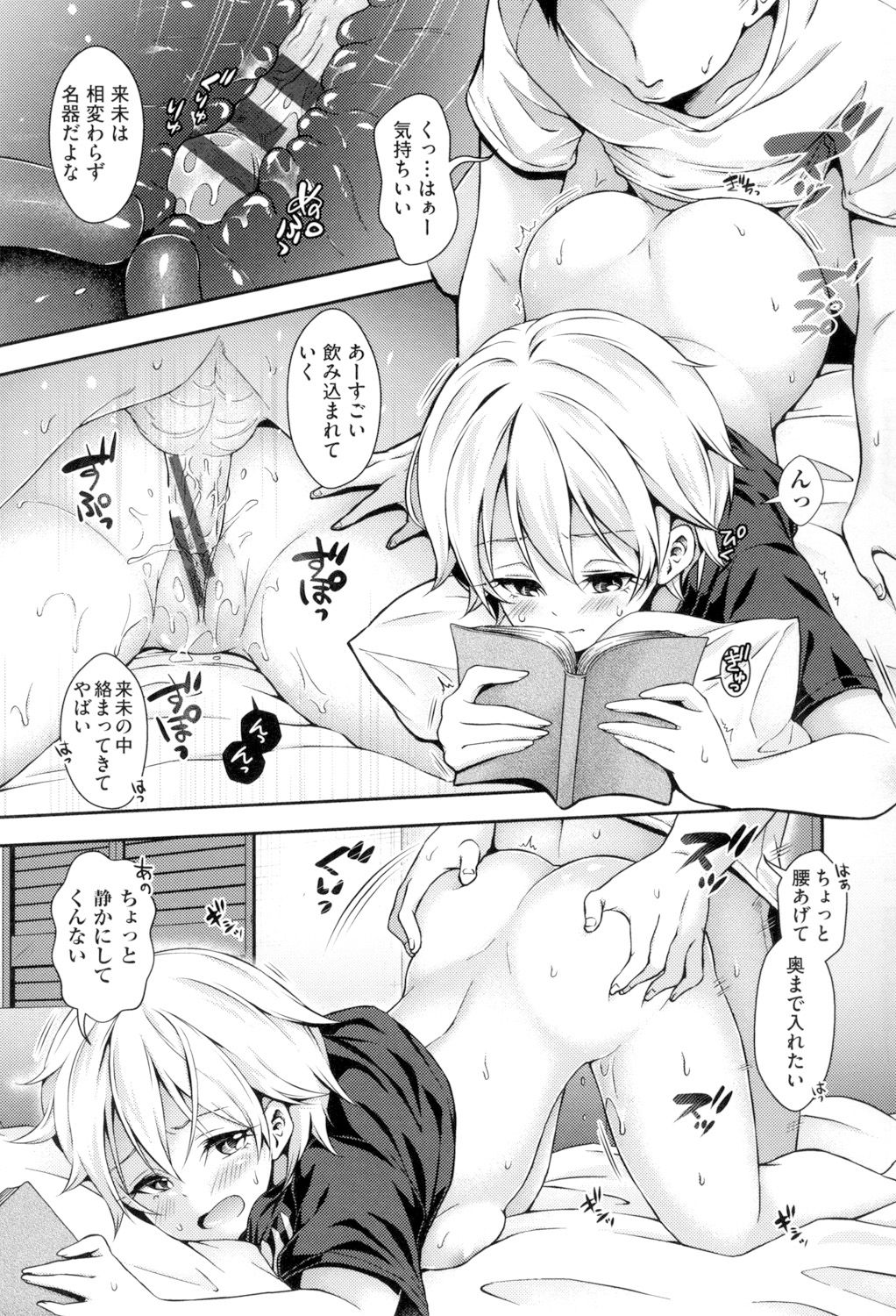 HoneMemo - Honey Memorial page 10 full