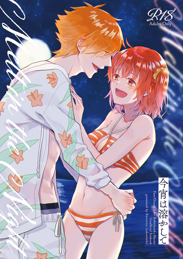 Koyoi wa Tokashite - Melt in the Night page 1 full