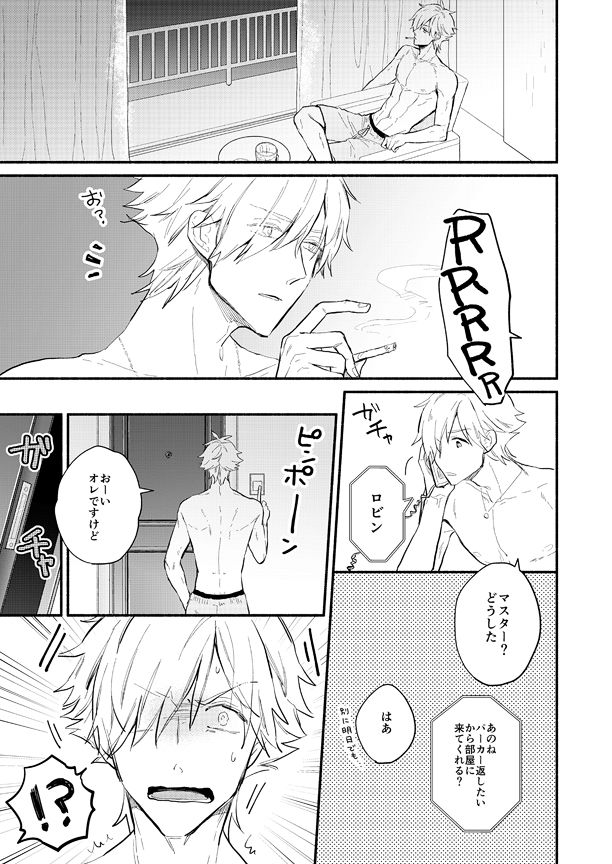 Koyoi wa Tokashite - Melt in the Night page 3 full