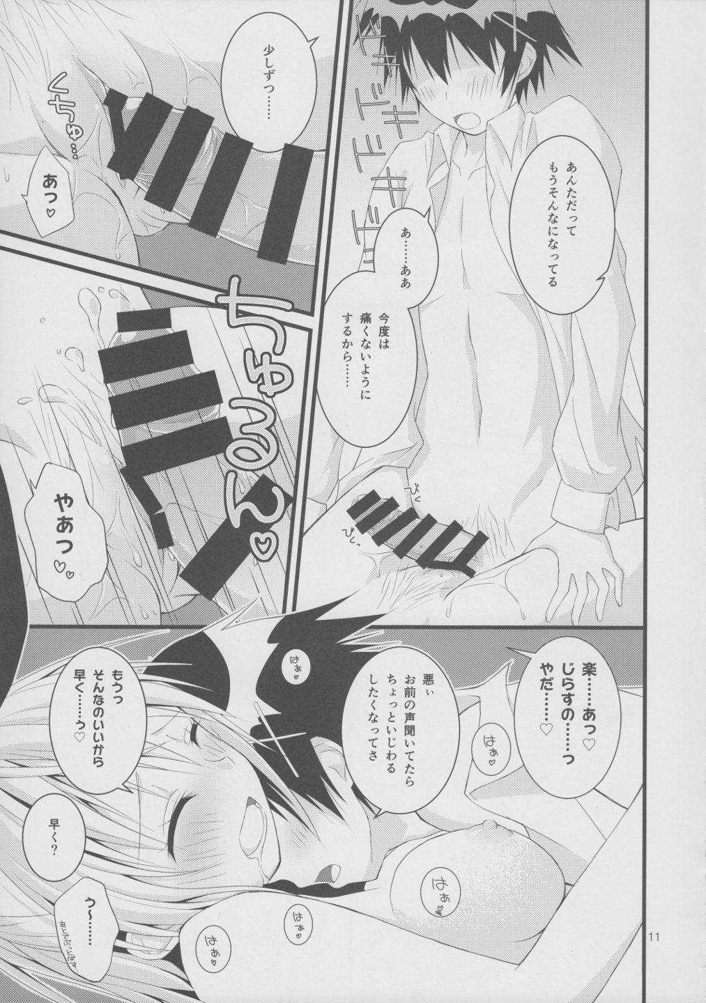 Over-pretenders page 10 full