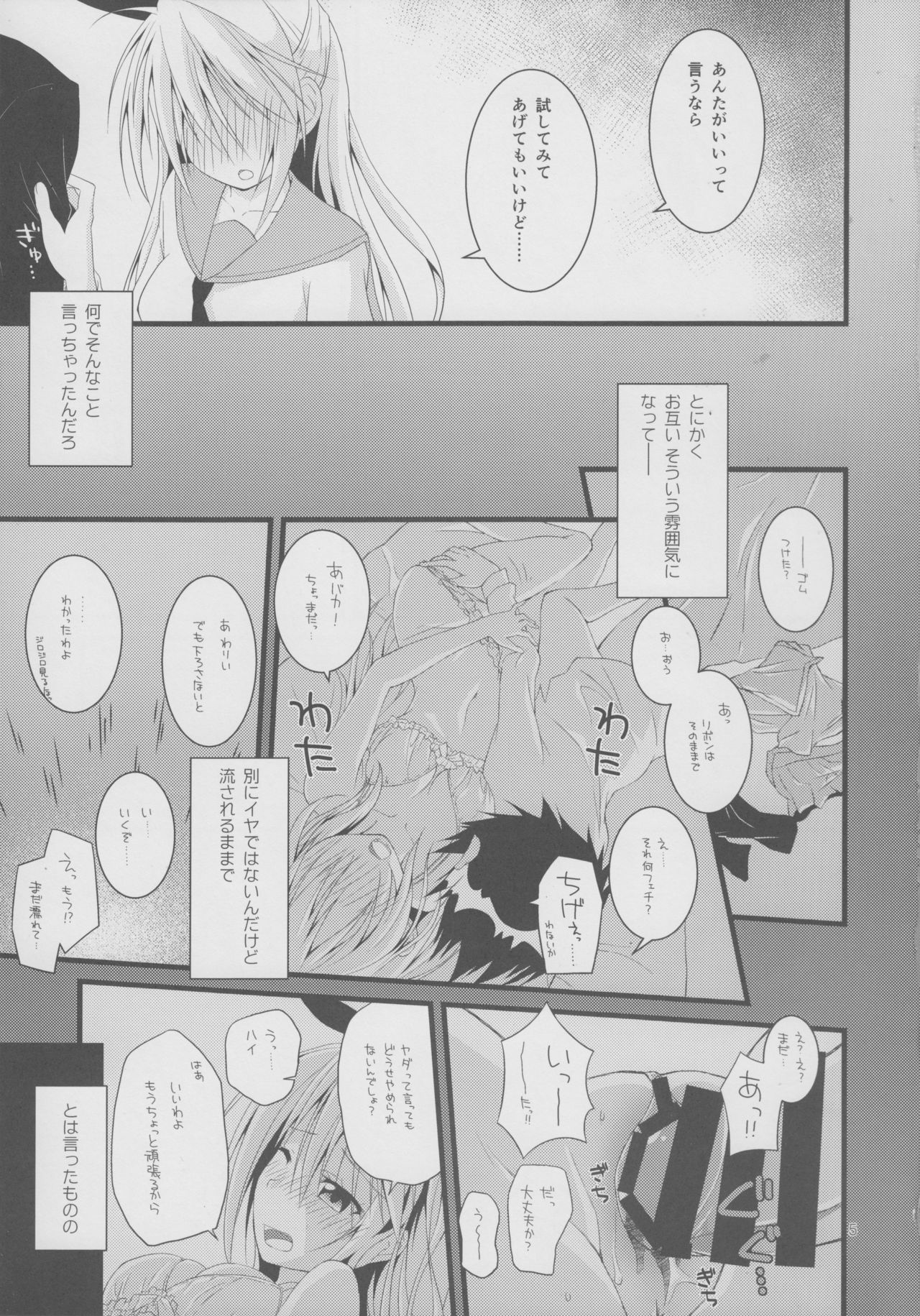 Over-pretenders page 4 full