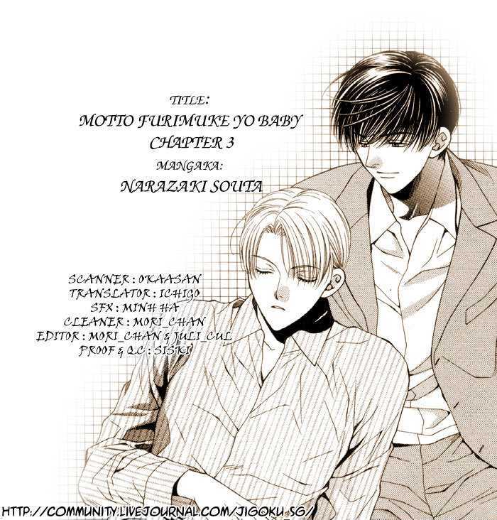 Motto Furimuke yo Baby page 1 full