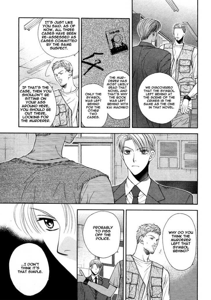 Motto Furimuke yo Baby page 4 full