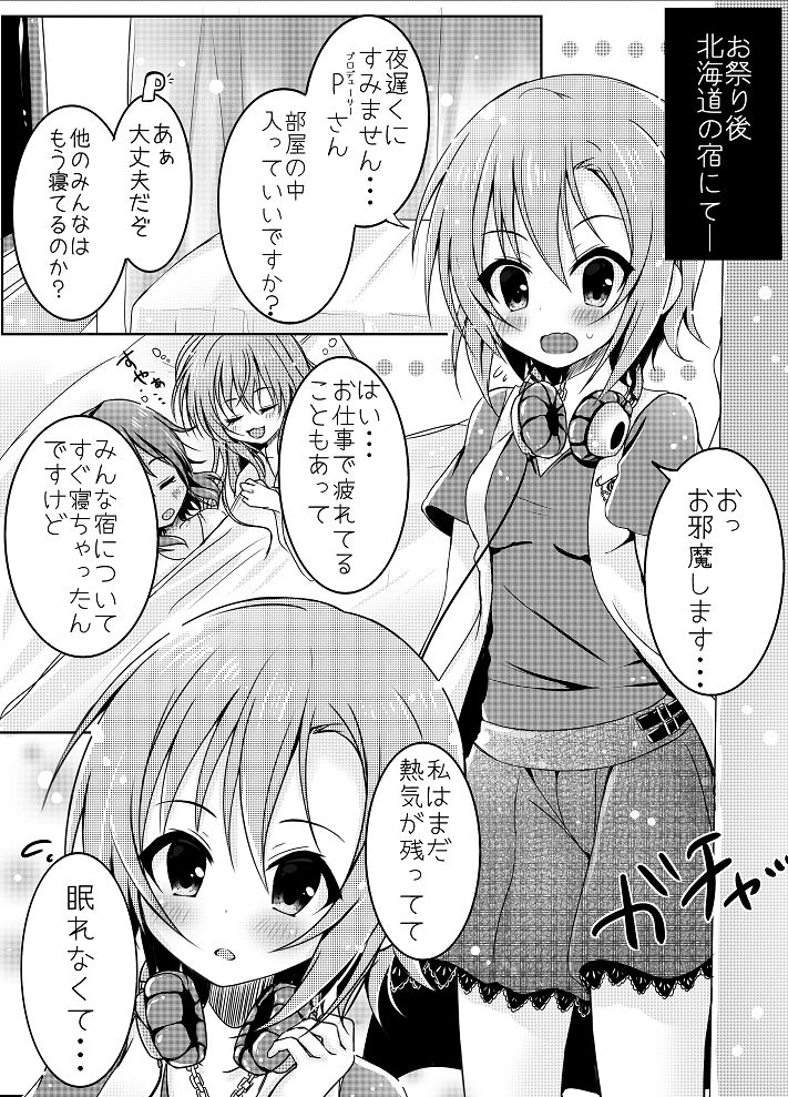 After Night Fever page 2 full