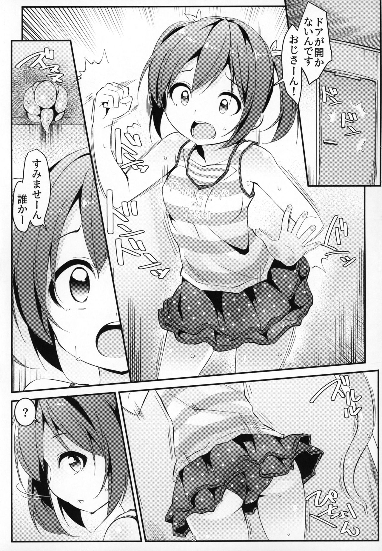 JC Idou Kouishitsu  & Shokushuyou no Omocha page 2 full