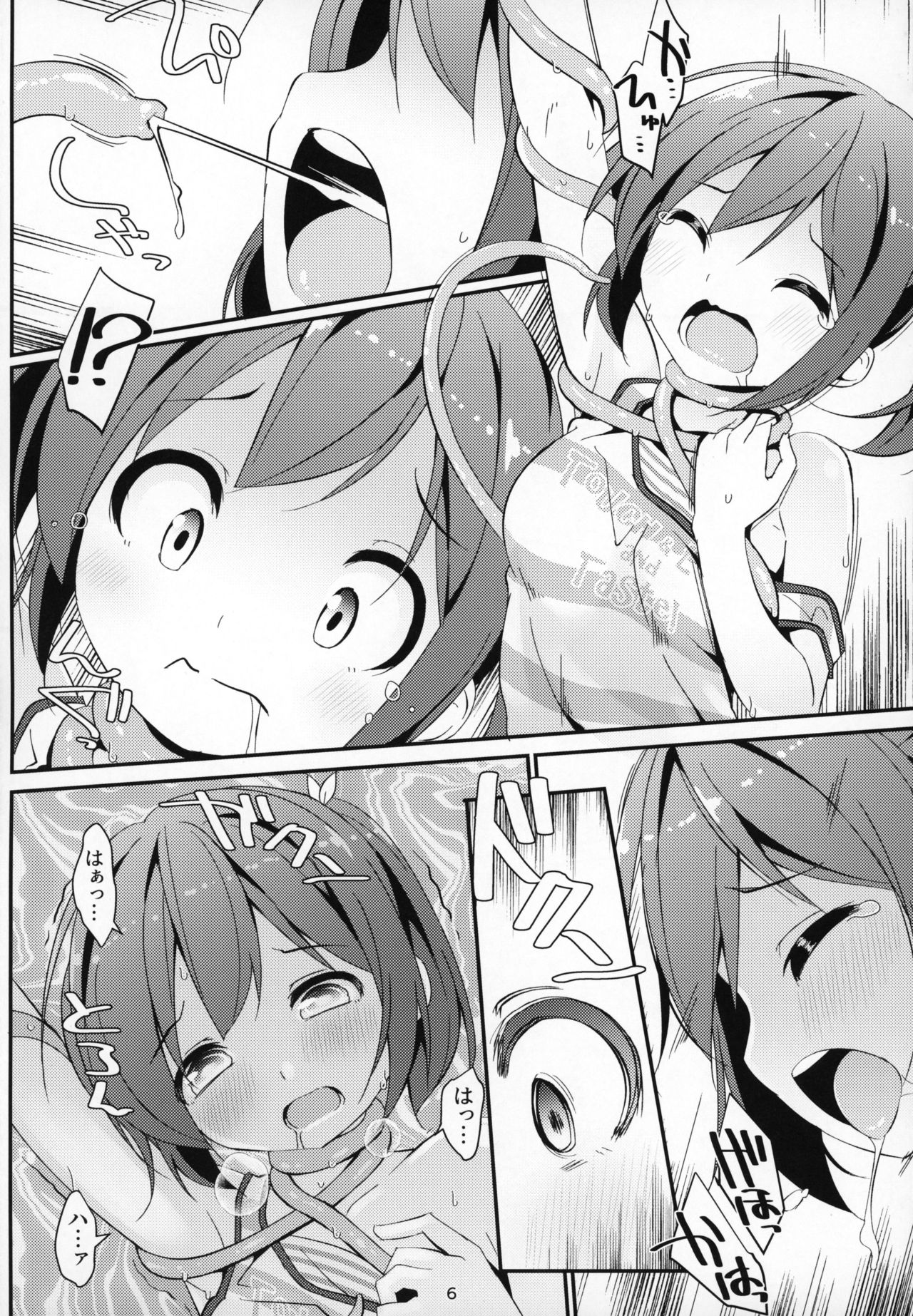 JC Idou Kouishitsu  & Shokushuyou no Omocha page 5 full