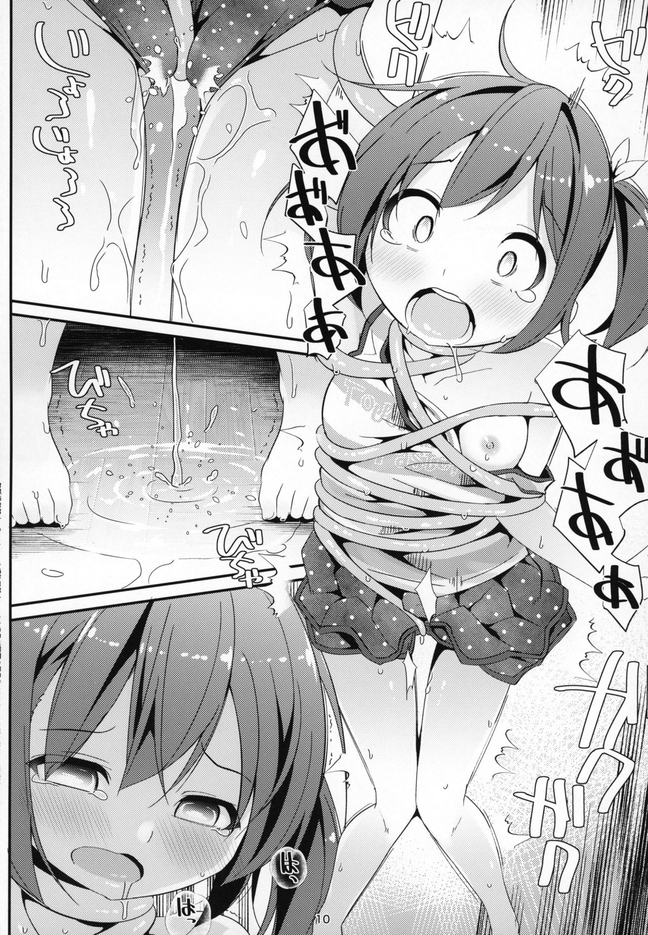 JC Idou Kouishitsu  & Shokushuyou no Omocha page 9 full