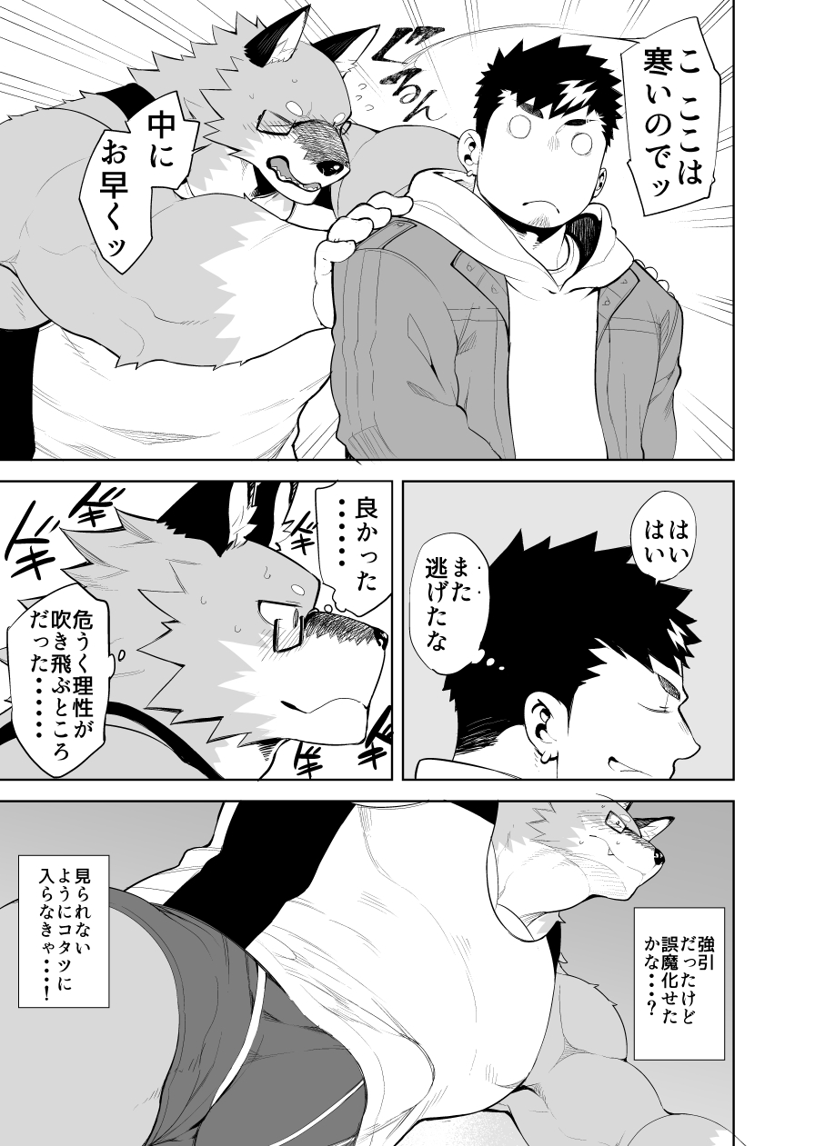 Hatsujou Phase page 7 full