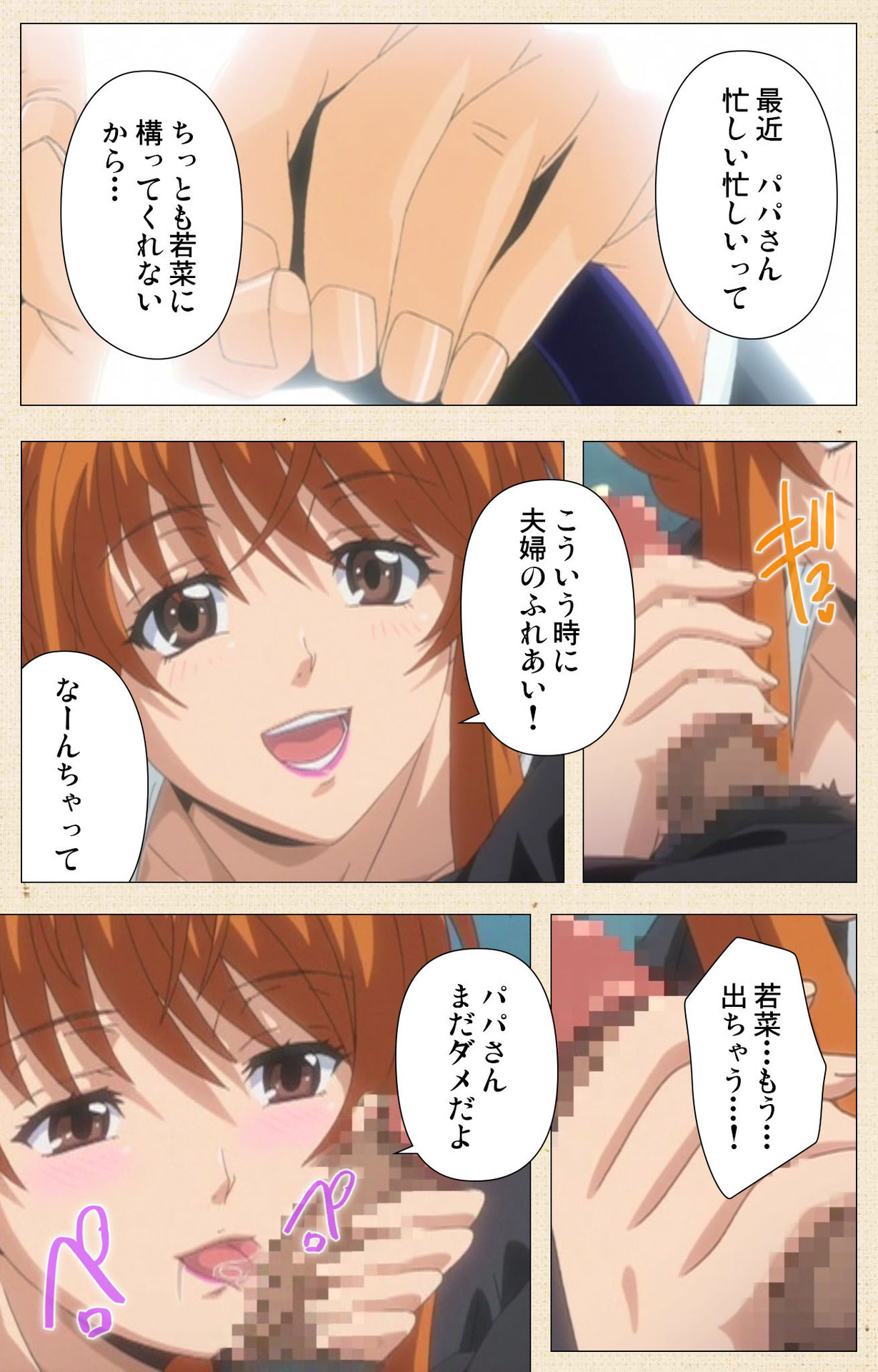 Naisho no Wakana-san page 6 full