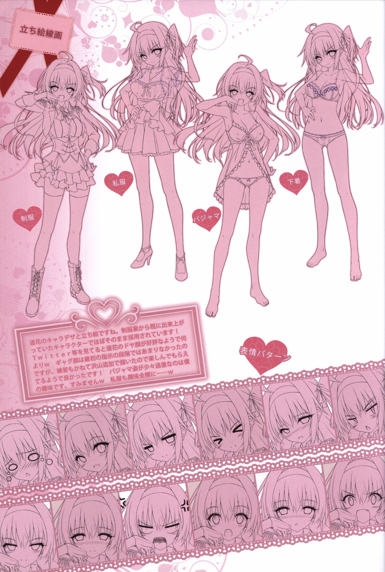 HANIDEVI WORK BOOK page 6 full