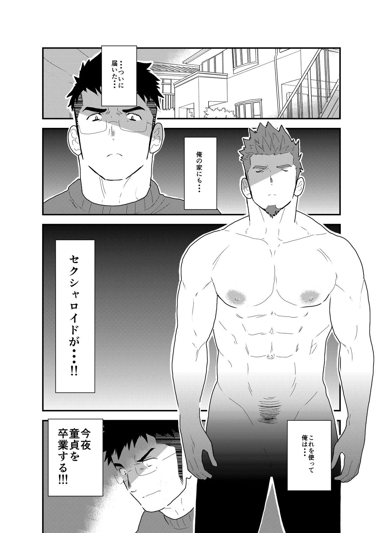 NamaRobo. - This is Namaiki Robot page 2 full