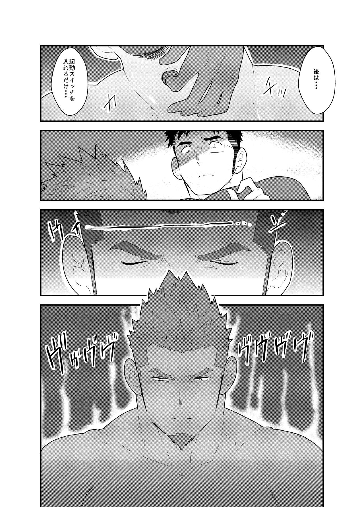 NamaRobo. - This is Namaiki Robot page 3 full