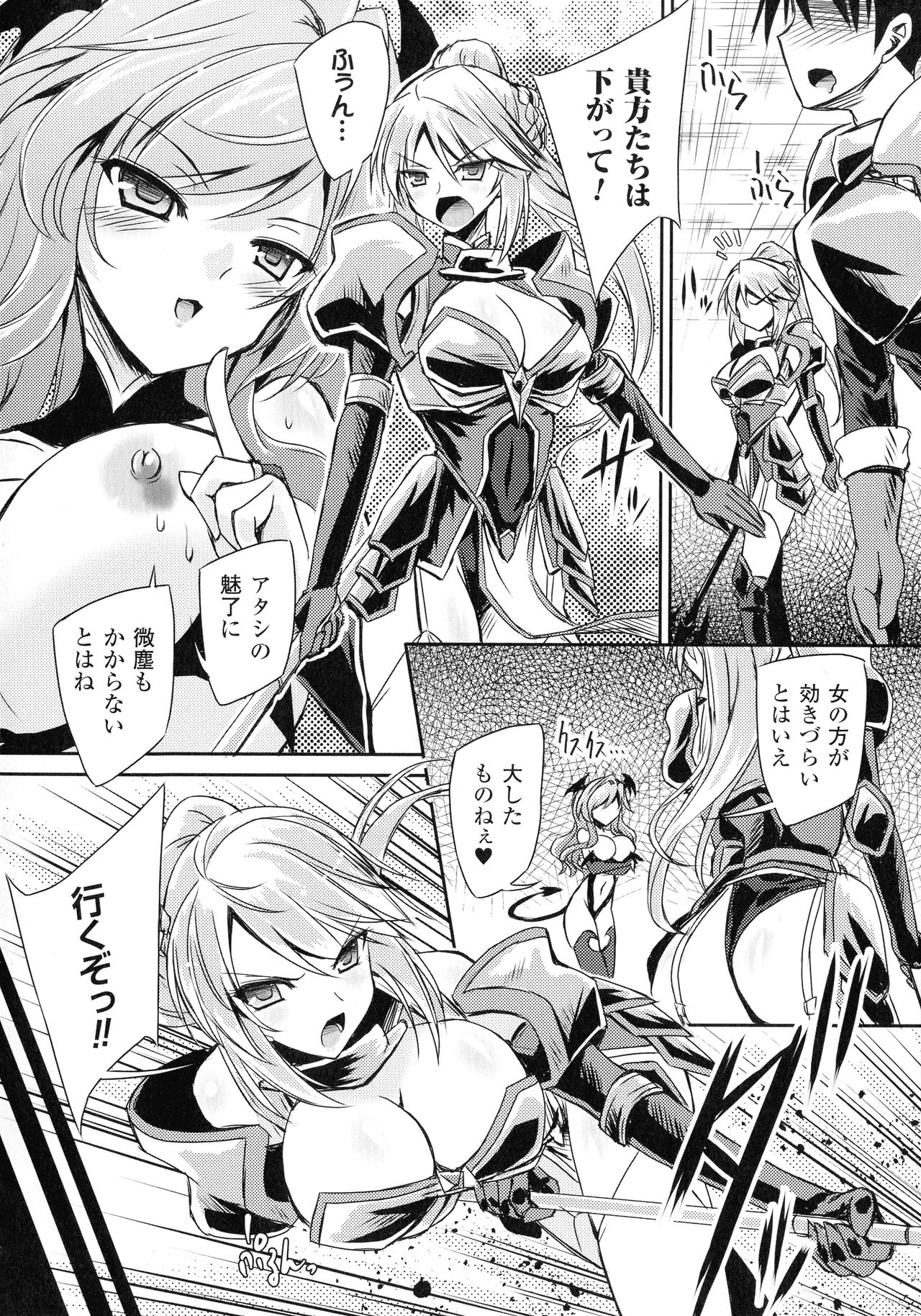 Succubus Desire page 10 full