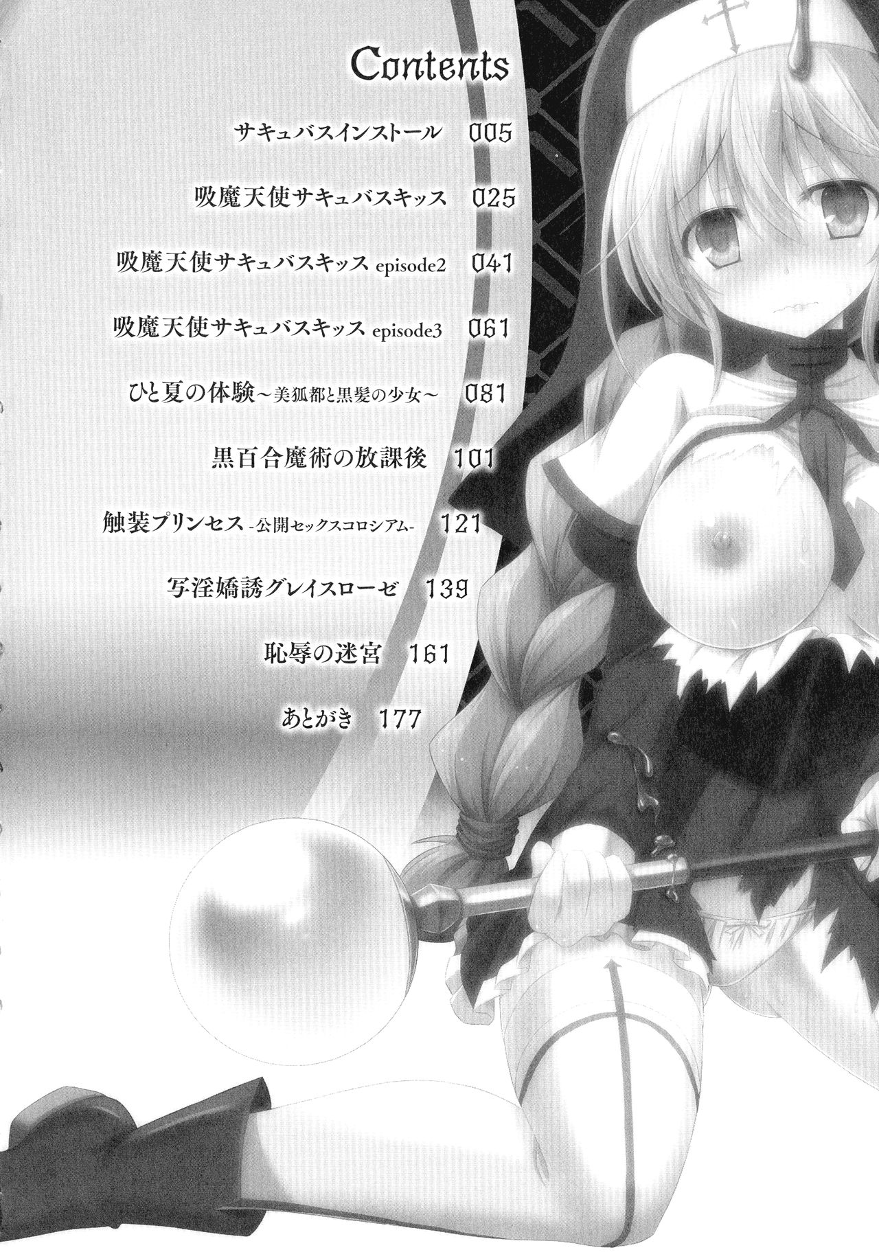 Succubus Desire page 6 full