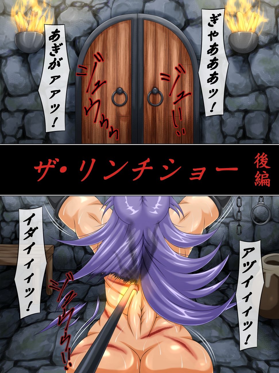 The Lynch Show Kouhen page 2 full