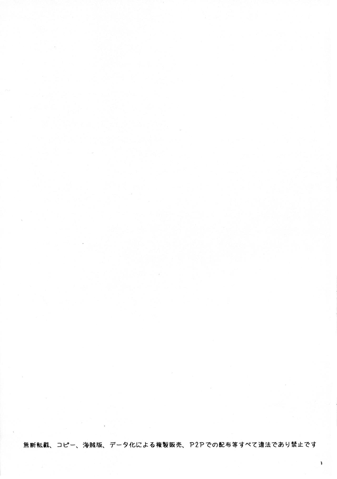 SUTOTAMA 03 page 3 full