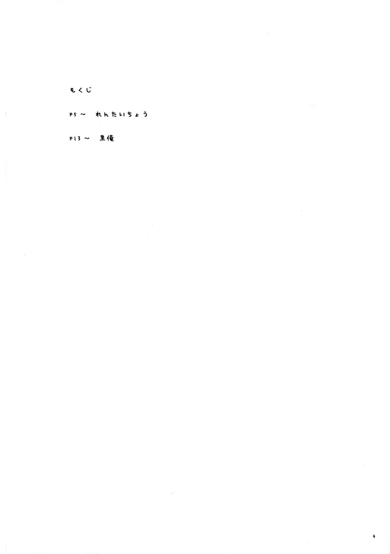 SUTOTAMA 03 page 4 full