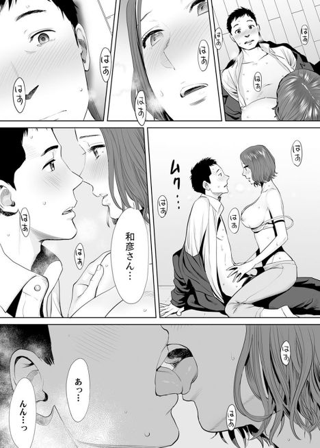 "Otto no Buka ni Ikasarechau..." Aragaezu Kanjite Shimau Furin Tsuma 3 page 8 full