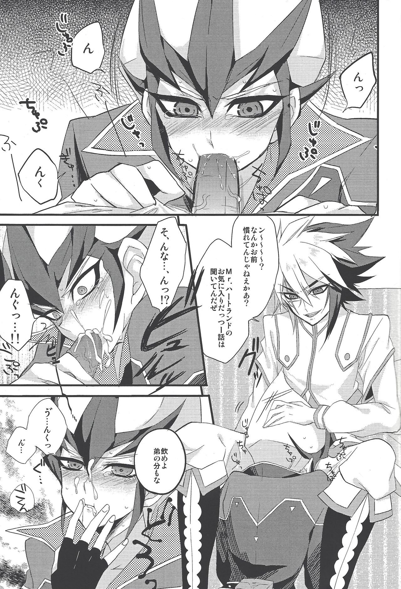 Service Tanomu ze "Onii-chan”? page 10 full