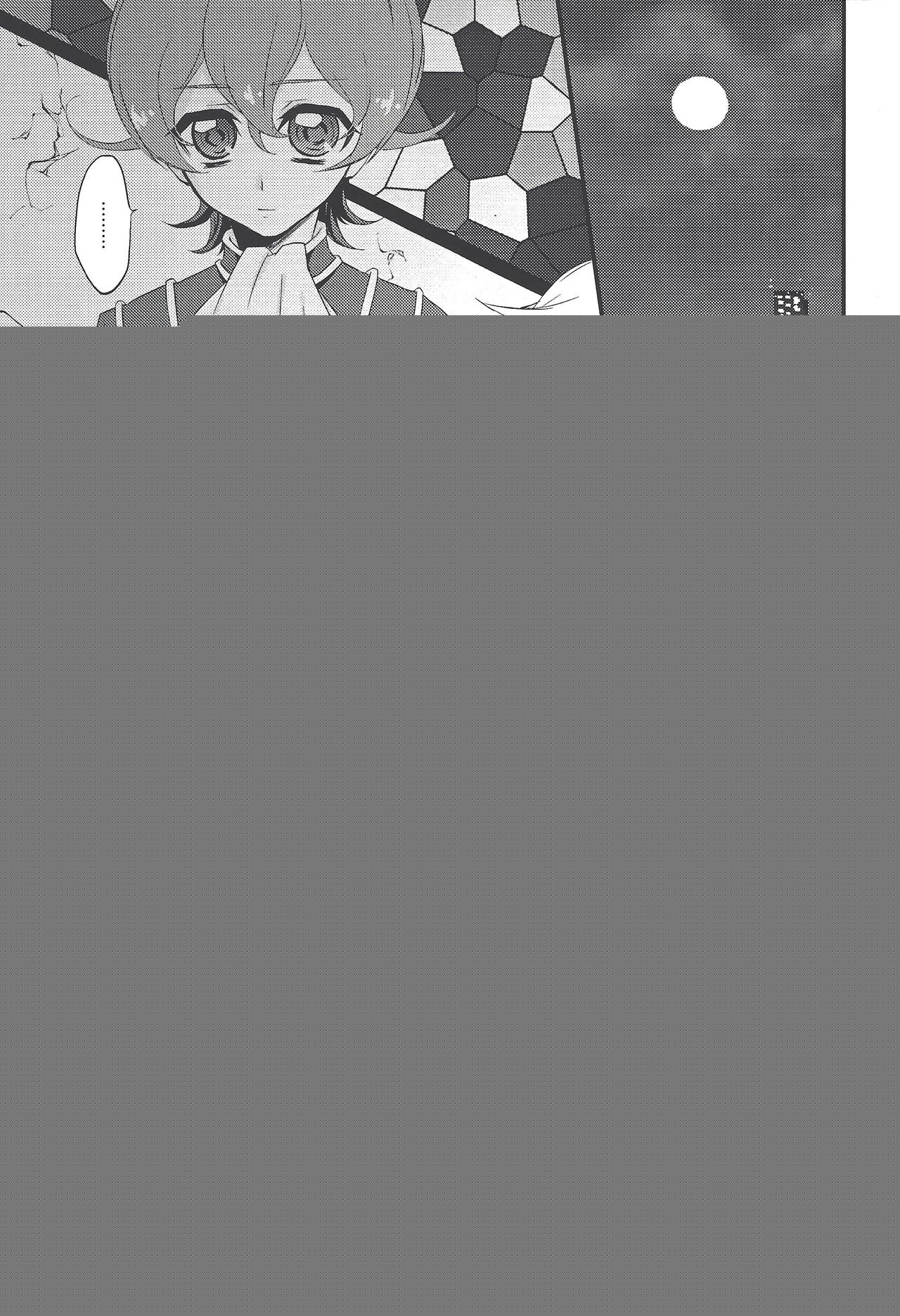 Service Tanomu ze "Onii-chan”? page 4 full