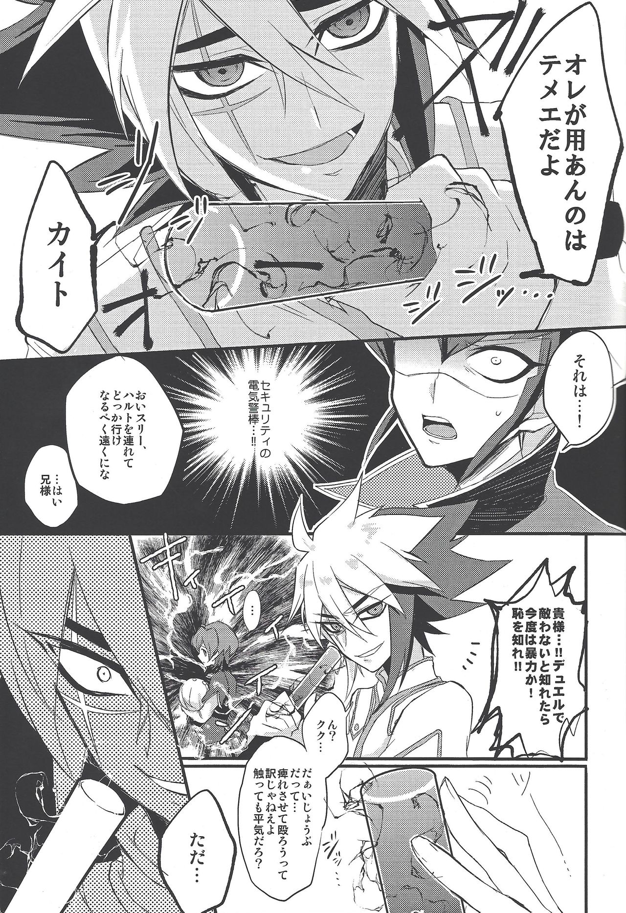 Service Tanomu ze "Onii-chan”? page 6 full