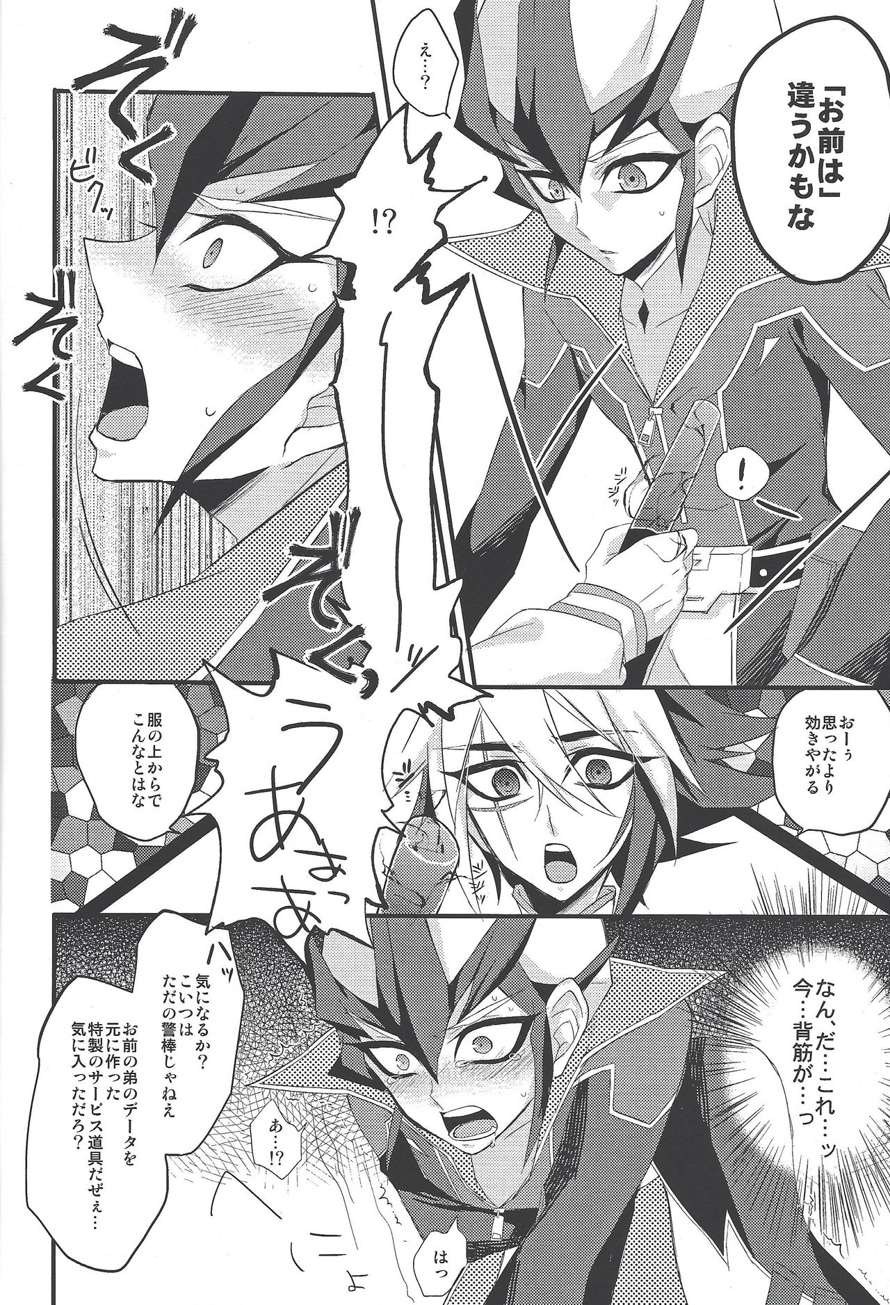 Service Tanomu ze "Onii-chan”? page 7 full