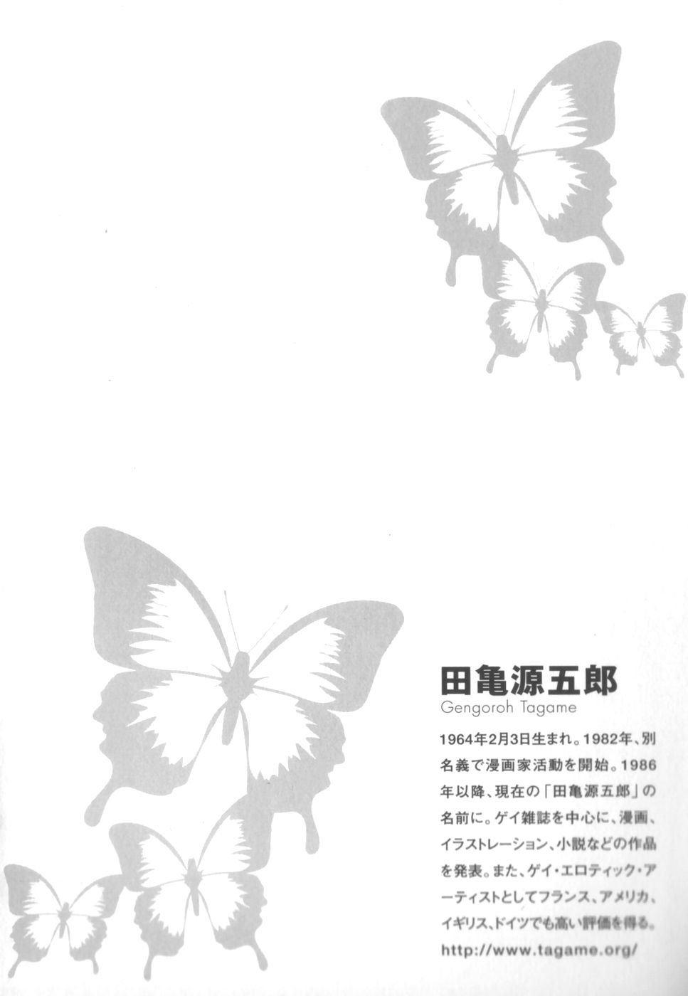 Gedou no Ie Gekan | House of Brutes Vol. 3 Ch. 1 page 4 full