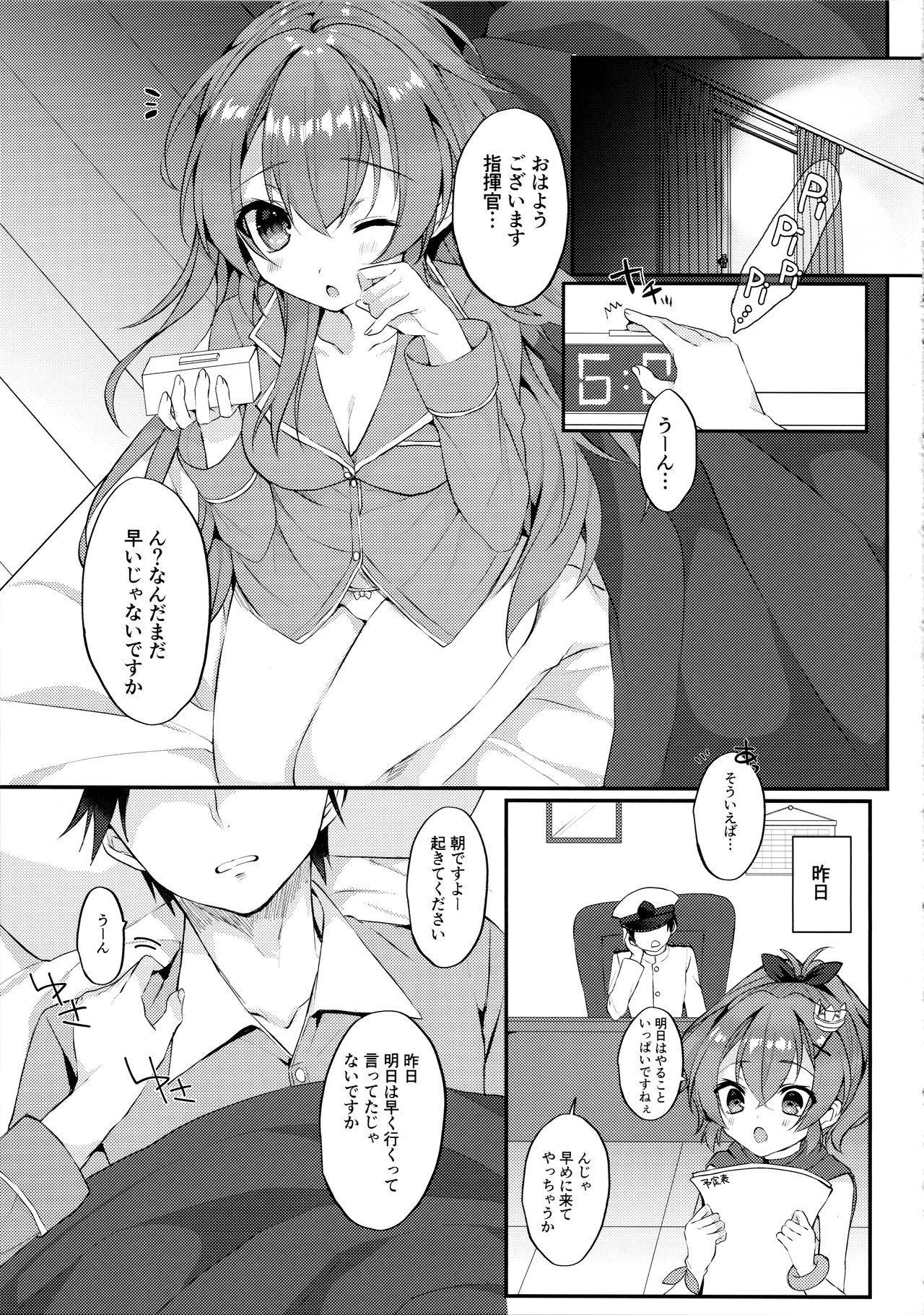 Asa Hiru Javelin page 2 full
