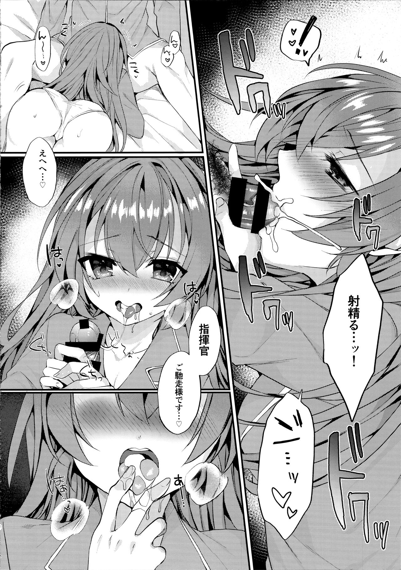 Asa Hiru Javelin page 7 full