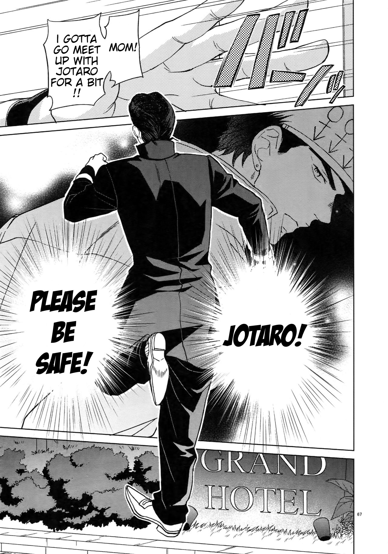 Deisui Paradox page 5 full