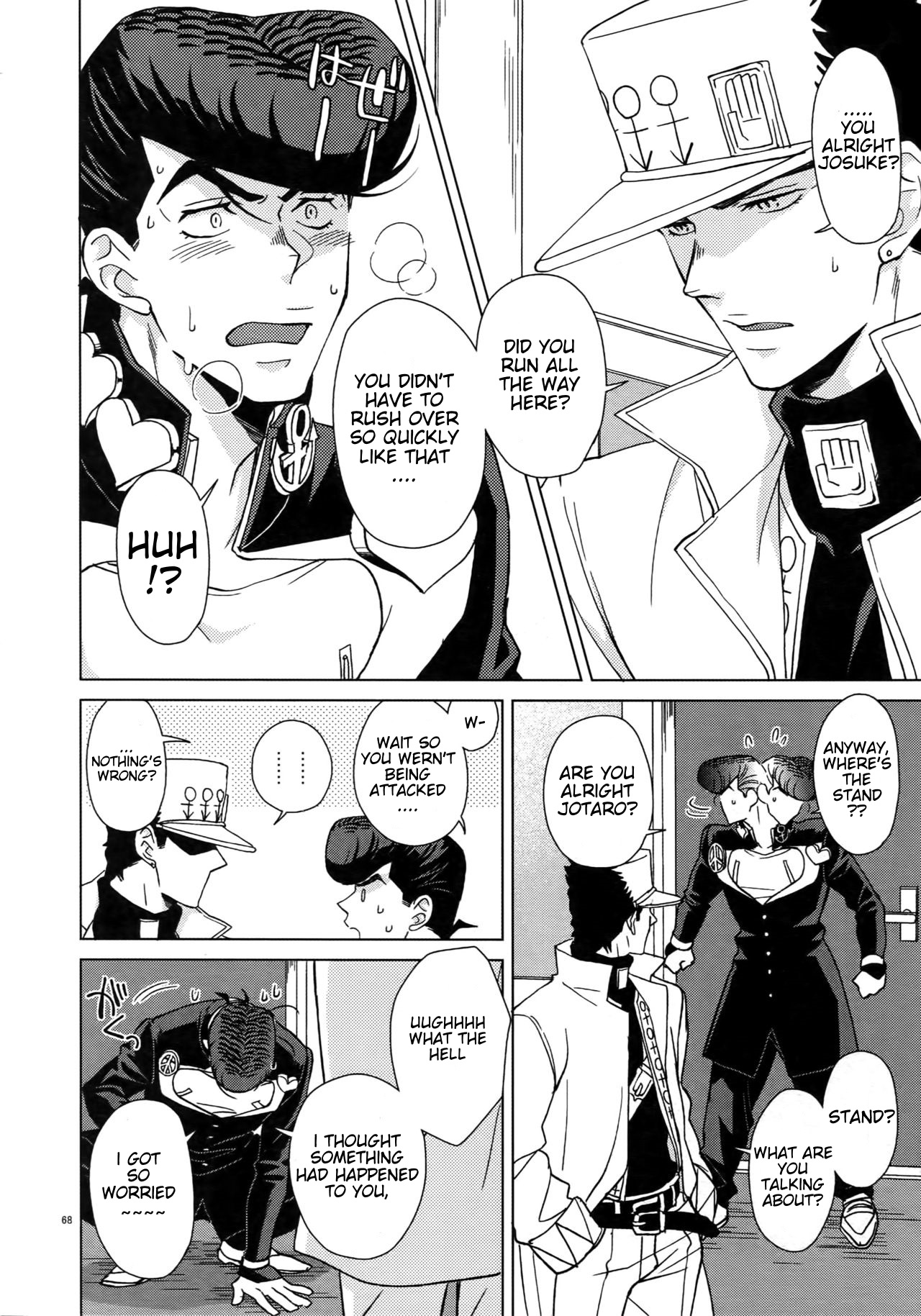 Deisui Paradox page 6 full