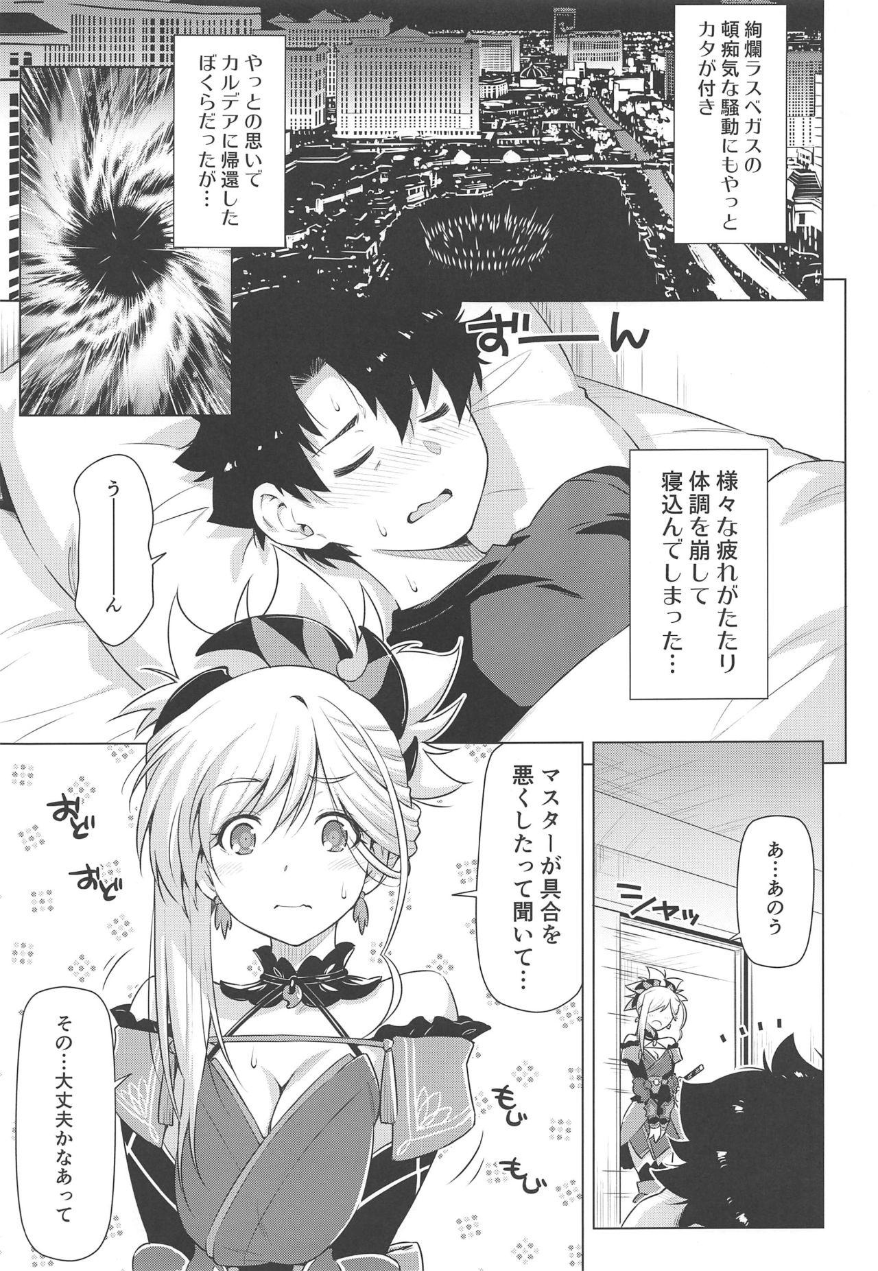 Mizugi Kengou Hansei suru. page 4 full