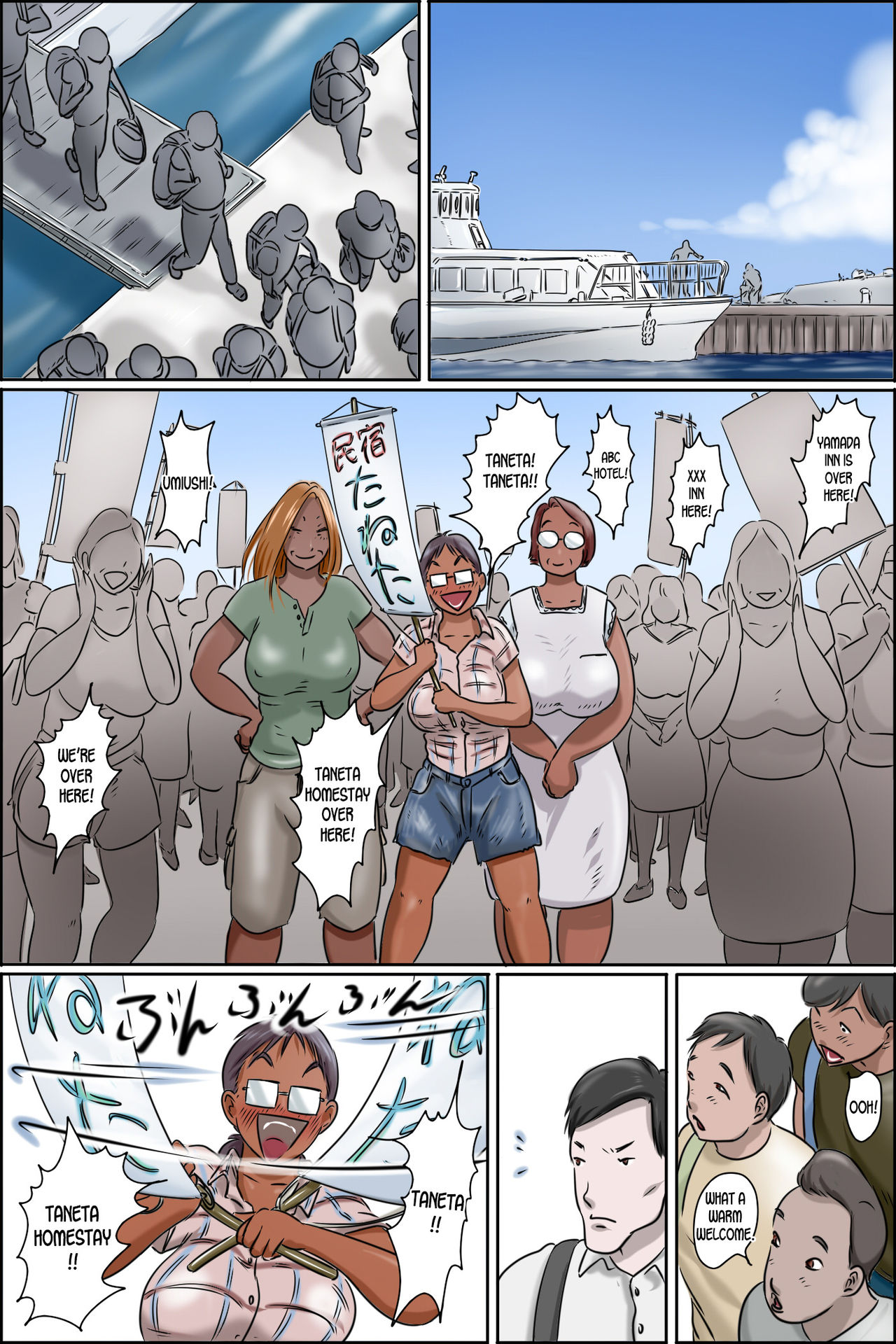 Sono Shima wa Makkuro ni Hiyake Shita Oba-san-tachi no Seisokuchi de Aru page 5 full