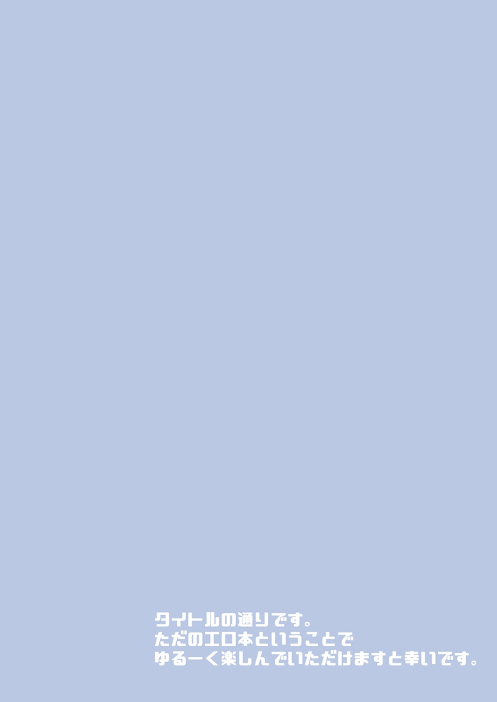 Astolfo-kun no Hesodashi Sailor ga Kawaisugita node page 3 full