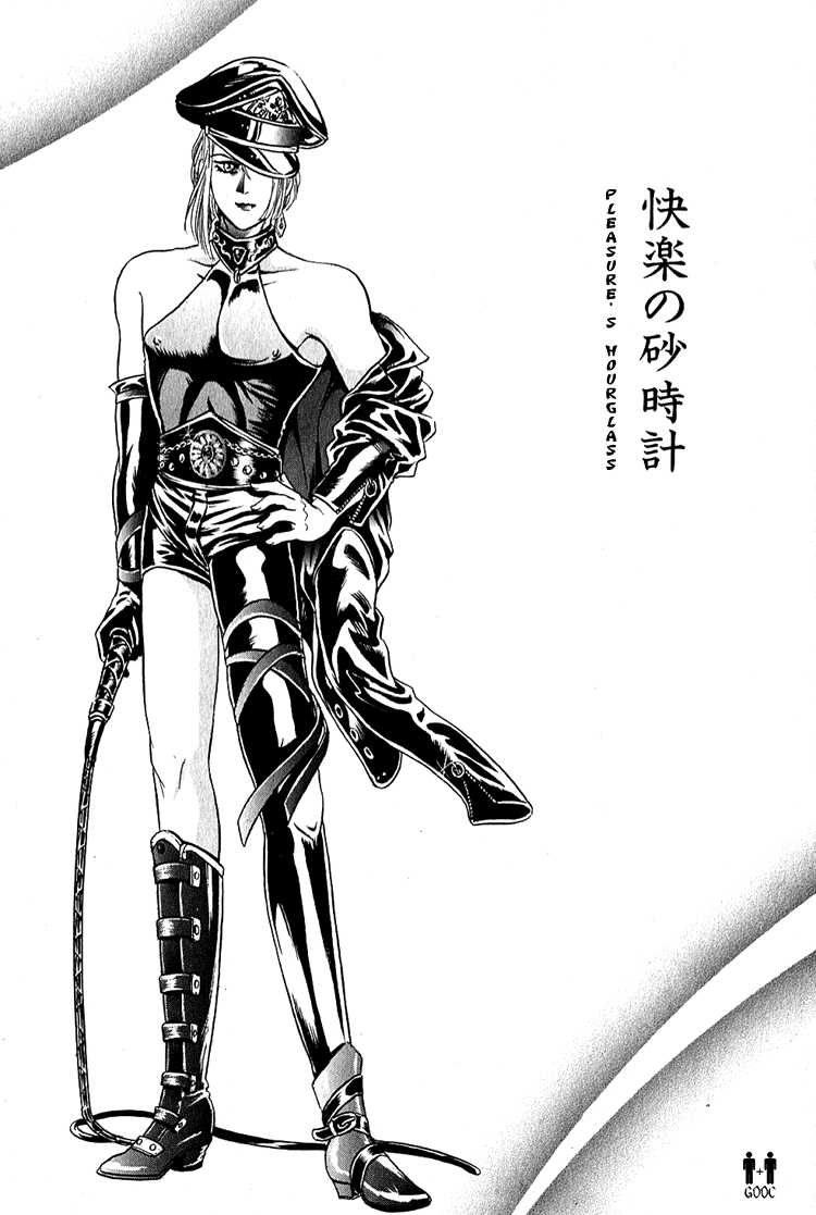 Tori Maia - Hoshi no yakata  - chapter 08 page 1 full