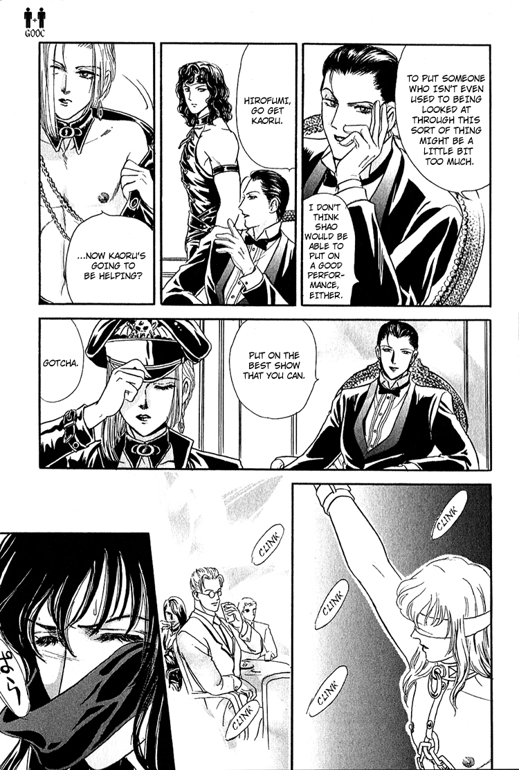 Tori Maia - Hoshi no yakata  - chapter 08 page 3 full