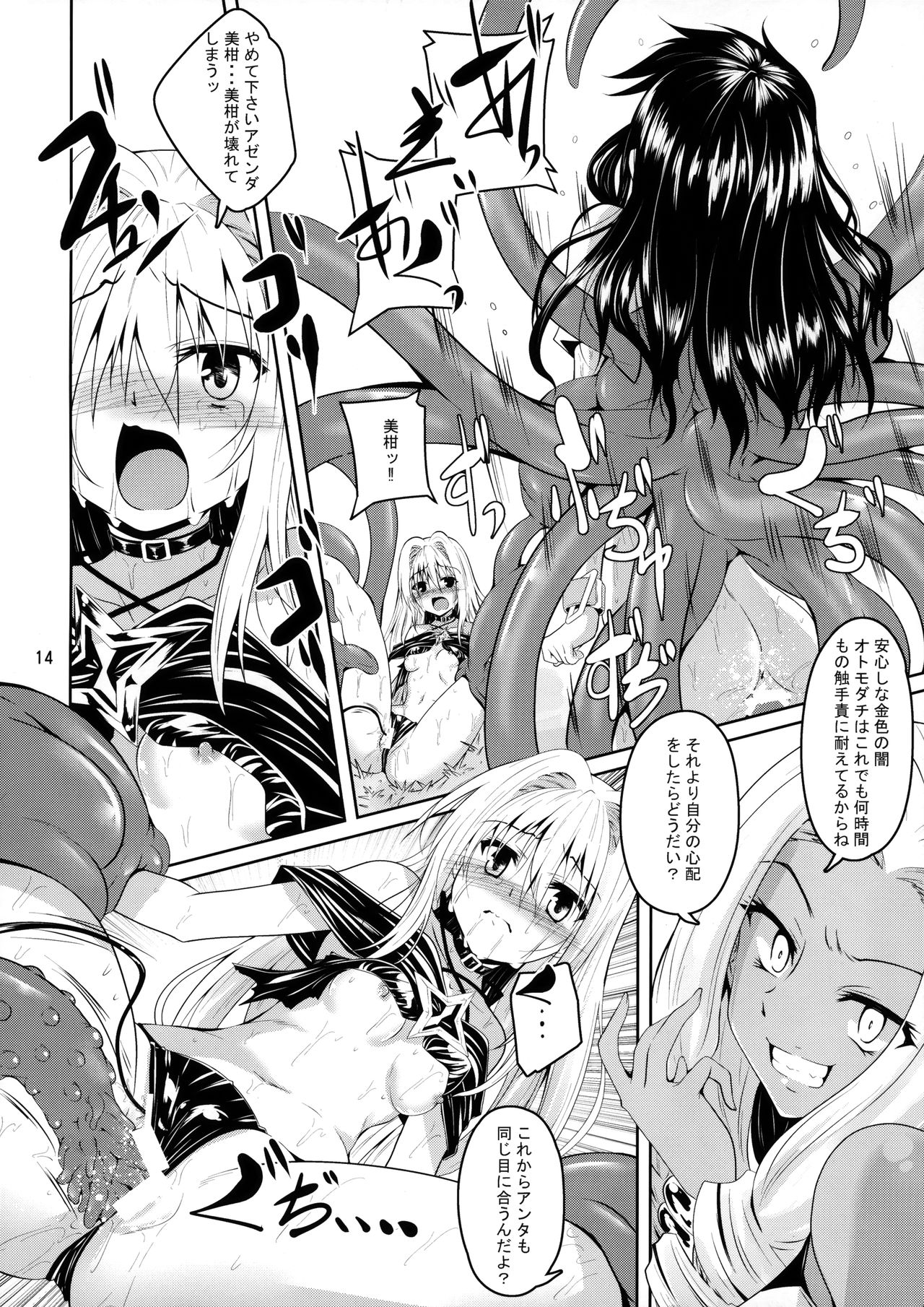 Mikan to Shokushu to Kiniro to page 13 full