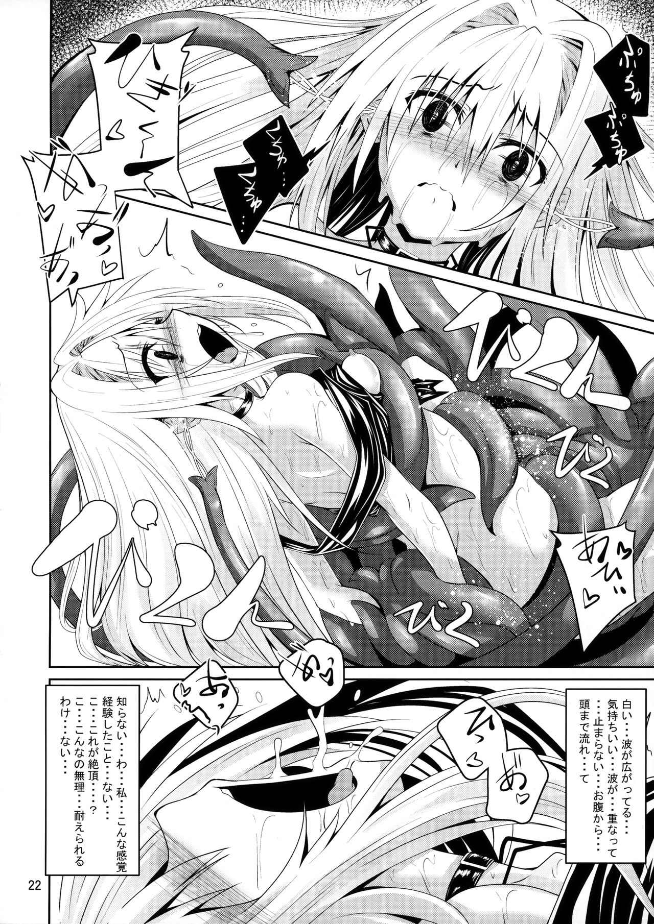 Mikan to Shokushu to Kiniro to page 21 full