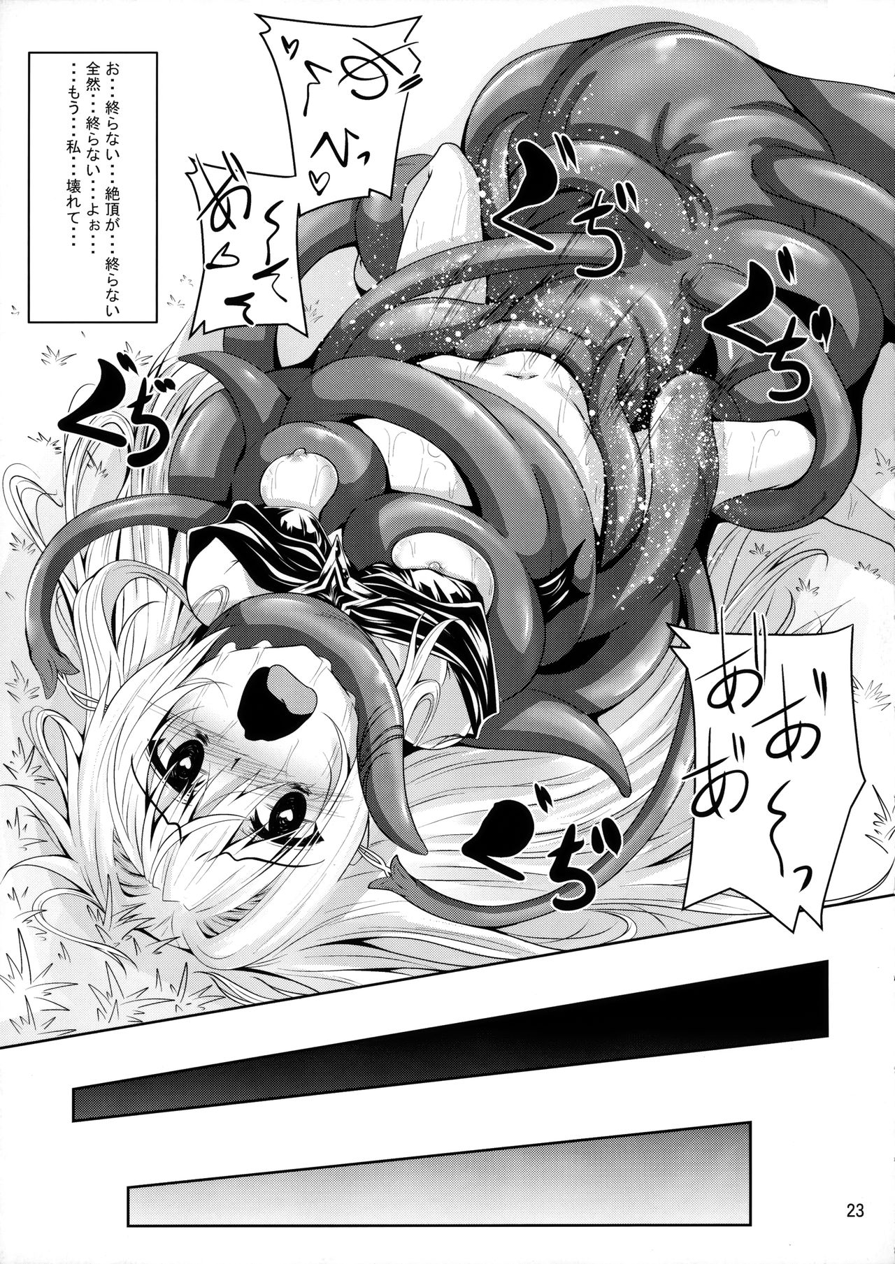 Mikan to Shokushu to Kiniro to page 22 full