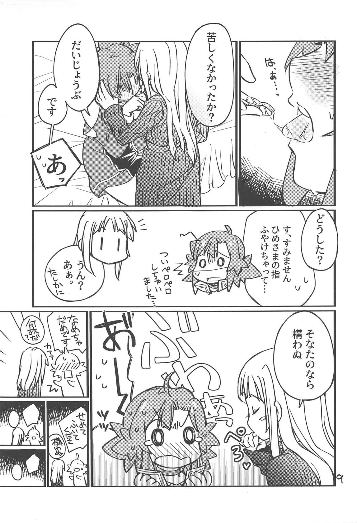 Adokenai Yoru no Futarigoto page 8 full