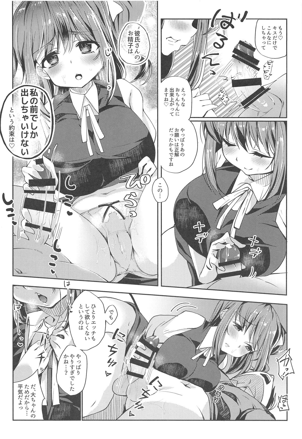 Kyuujitsu wa Dai-chan DAY! page 7 full