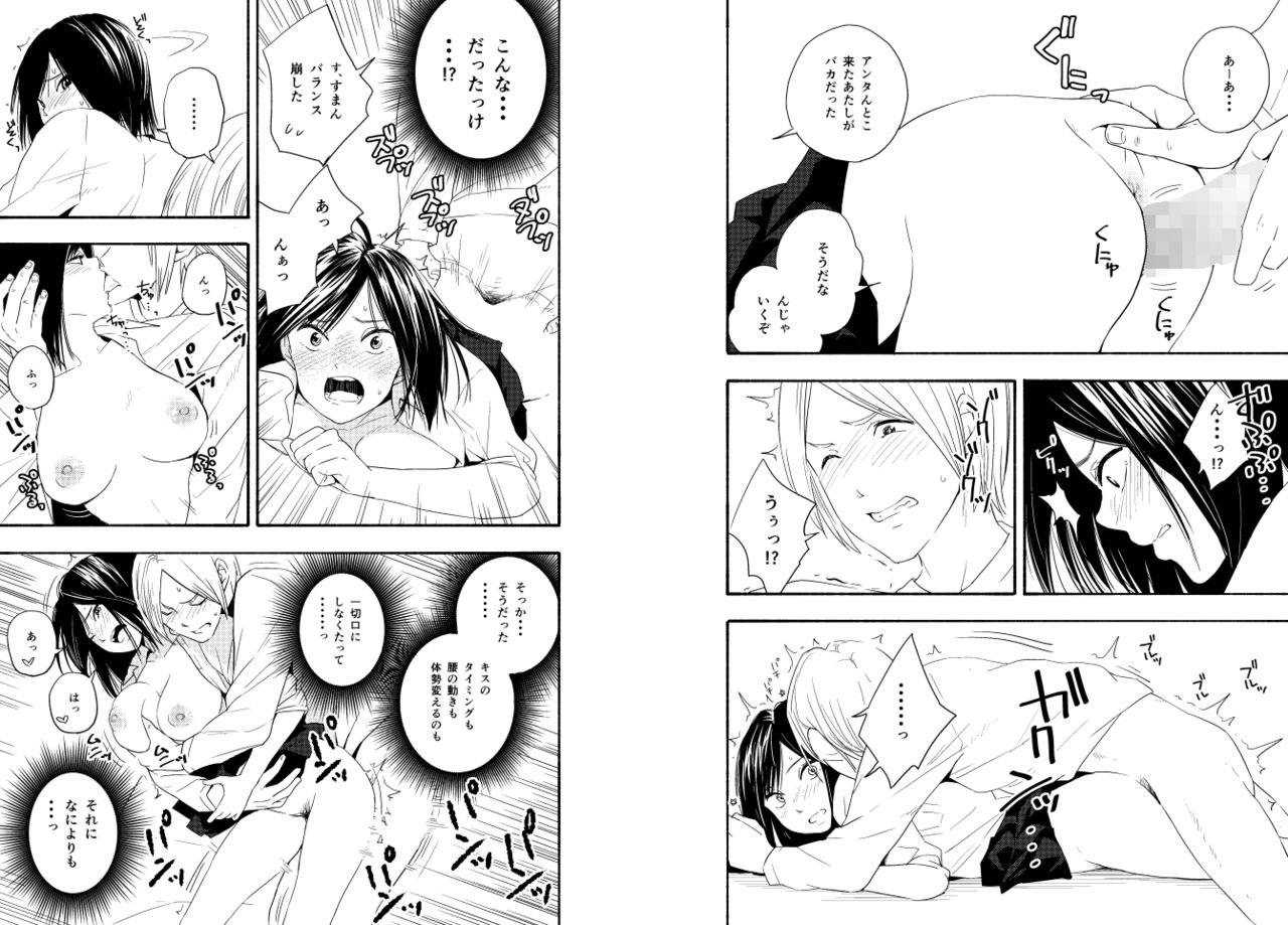 Amayadori page 3 full