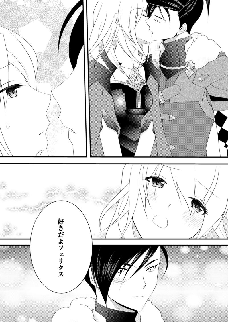 Anata no Soba ni page 2 full