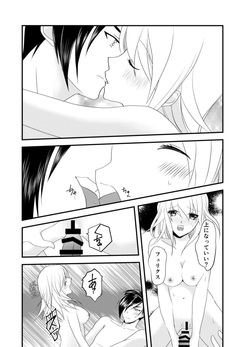 Anata no Soba ni page 4 full