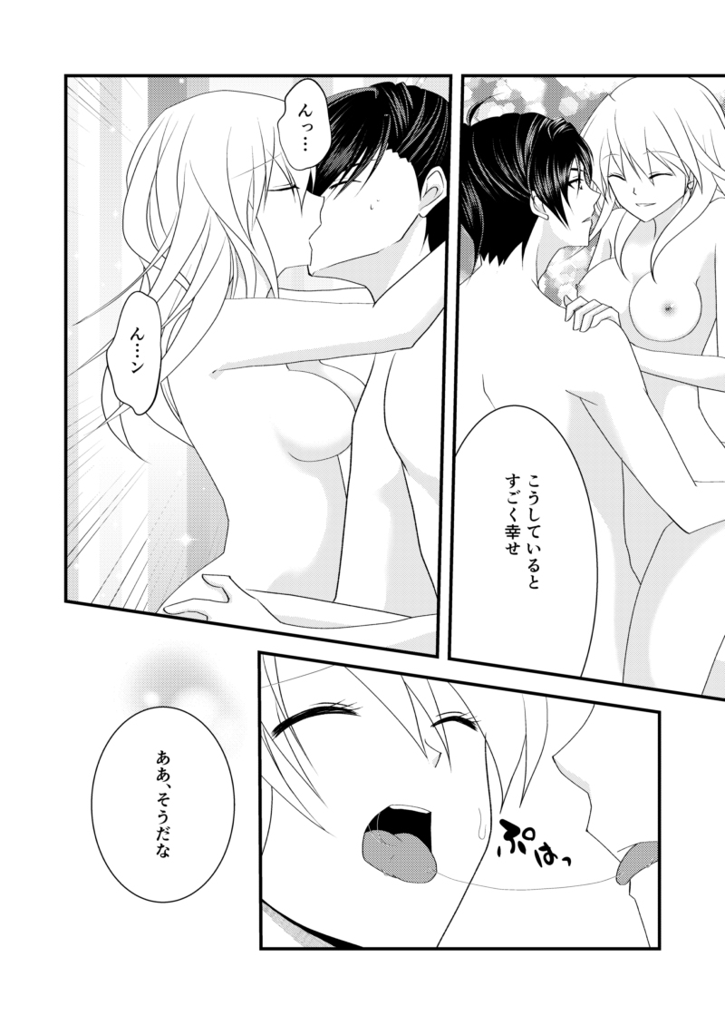 Anata no Soba ni page 5 full