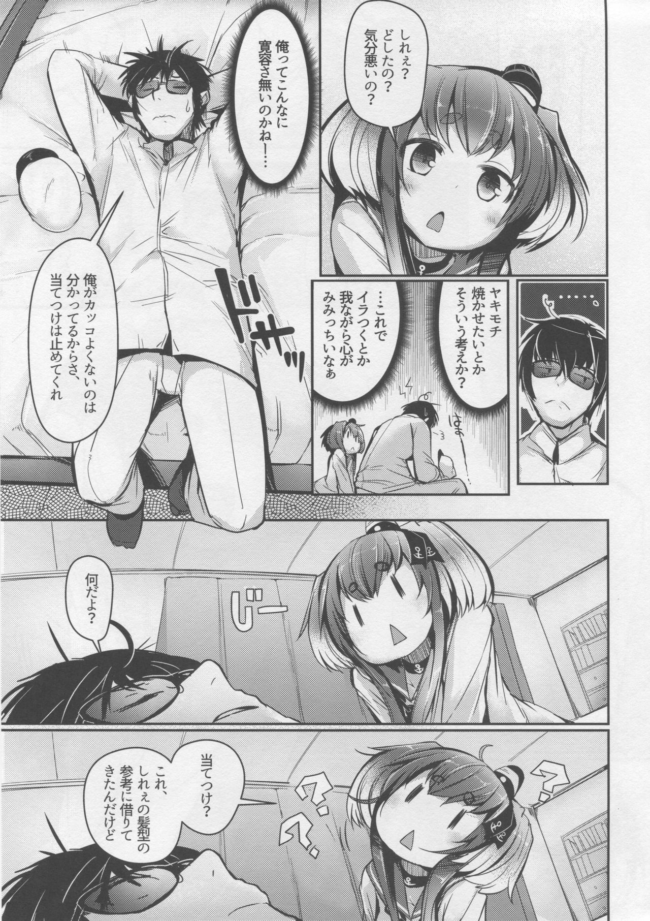 Tokitsukaze to Isshoni. Nana page 6 full